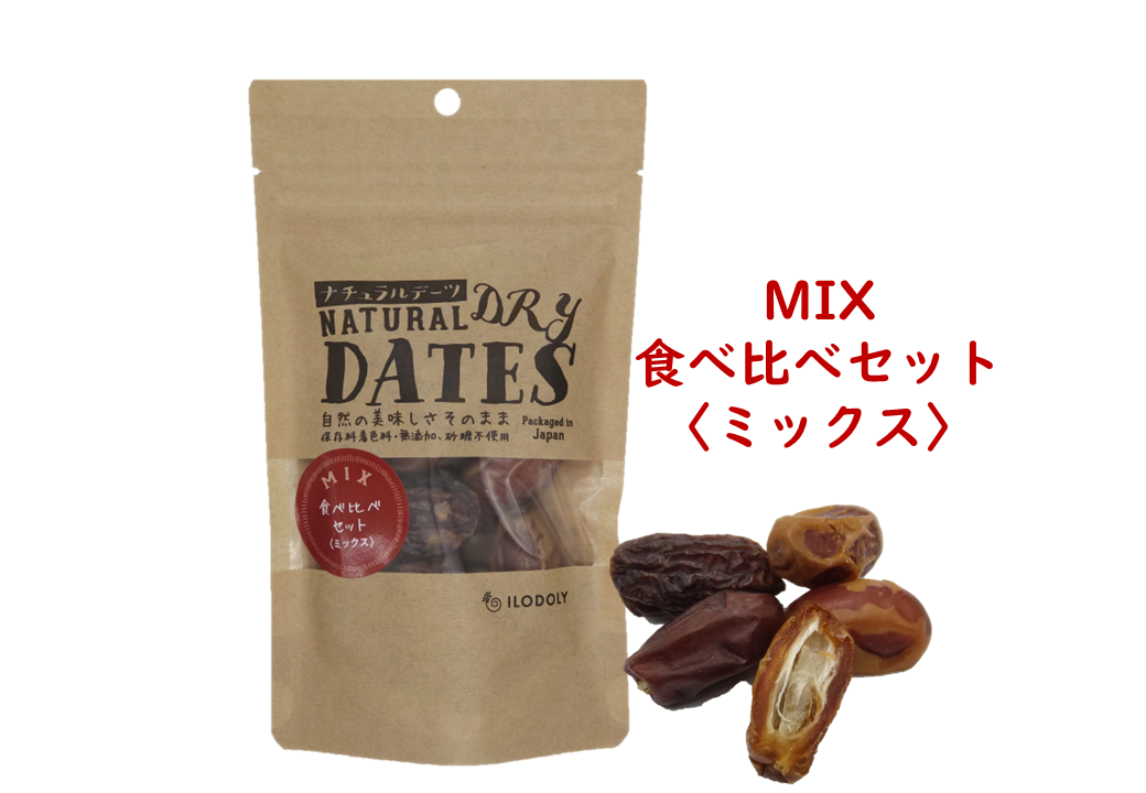 ナチュラルデーツ(ミックスMix) 120g