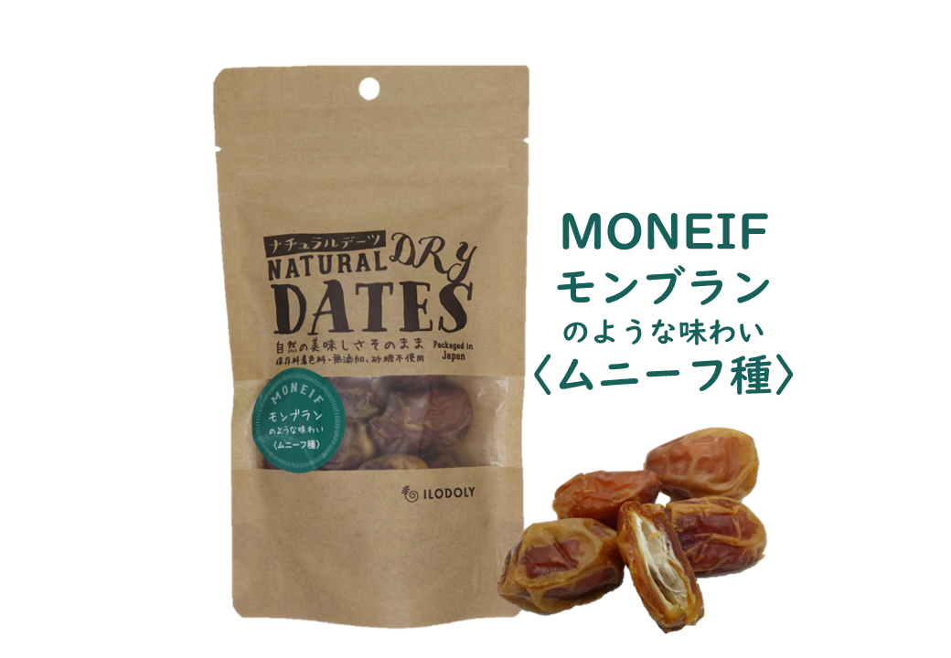 ナチュラルデーツ(ムニーフ種Moneif) 120g
